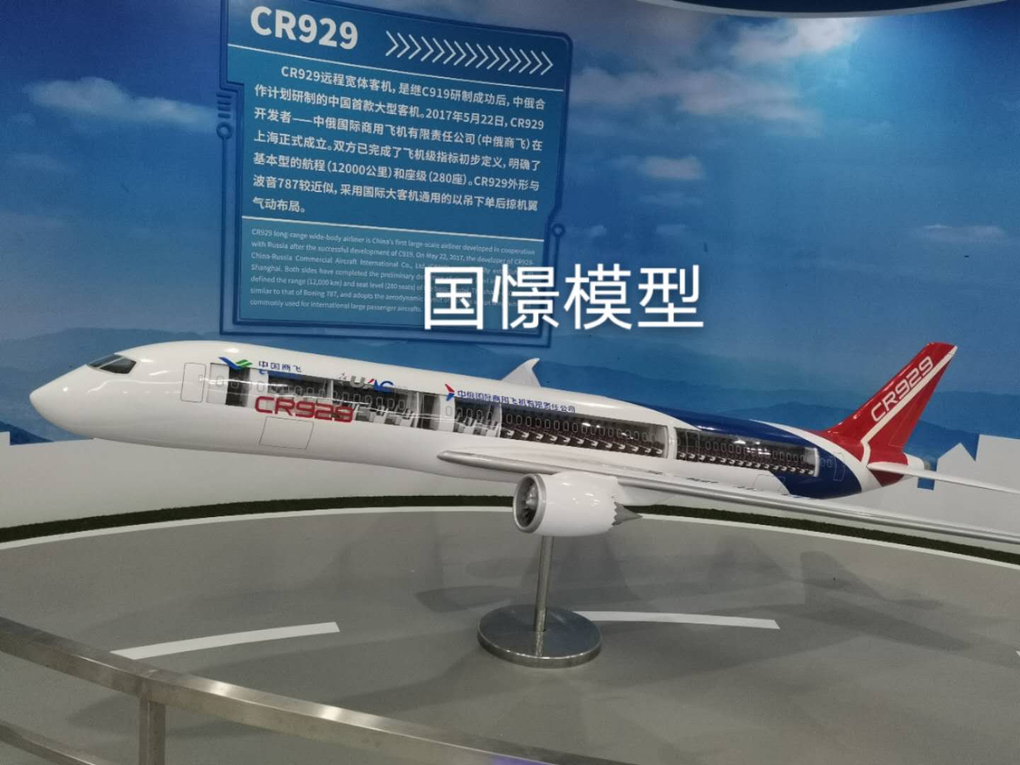 长宁区飞机模型